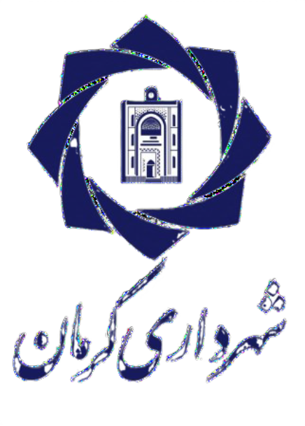 شهرداری کرمان