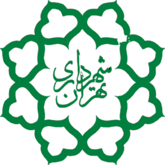 شهرداری تهران